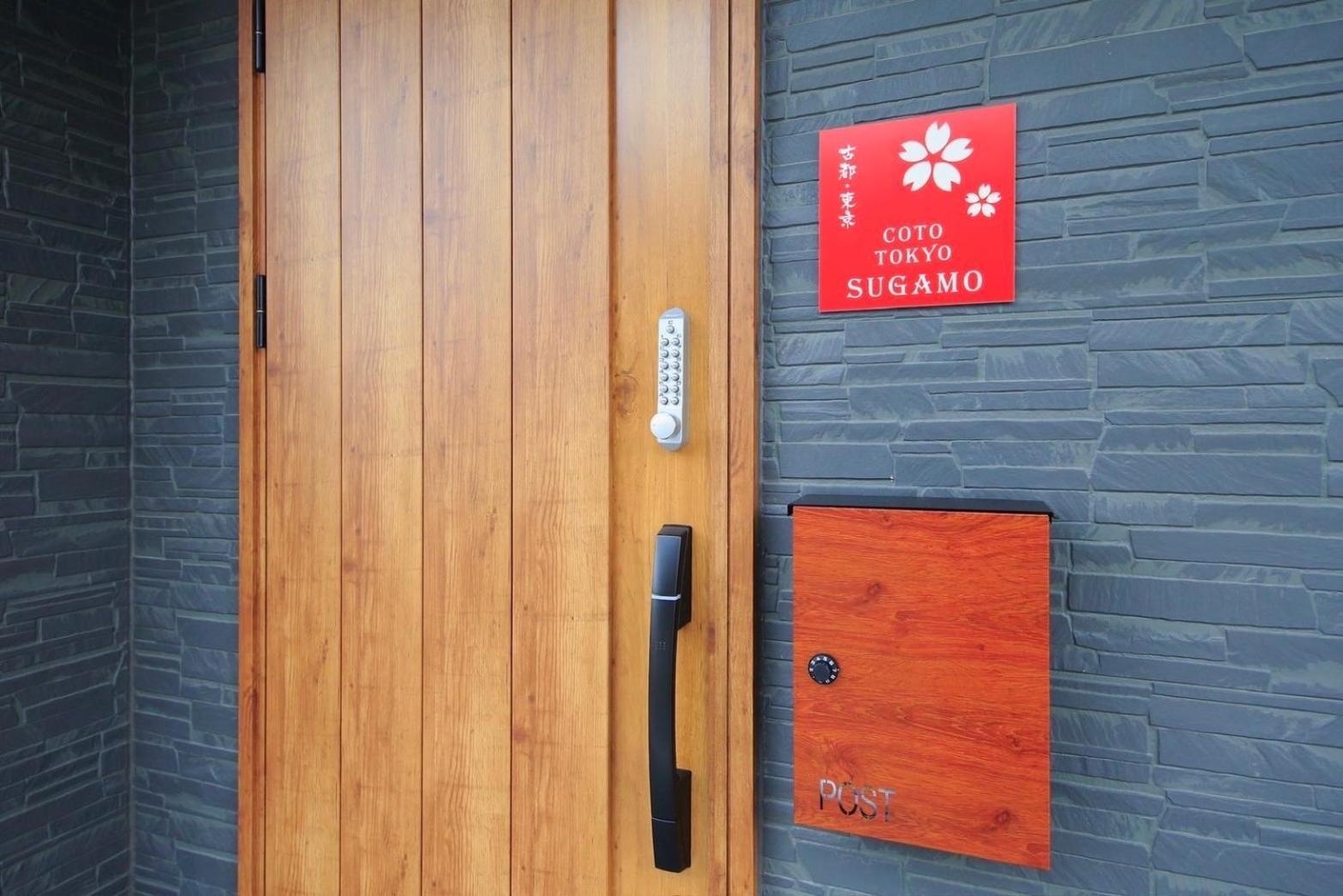 Coto Sugamo Apartamento